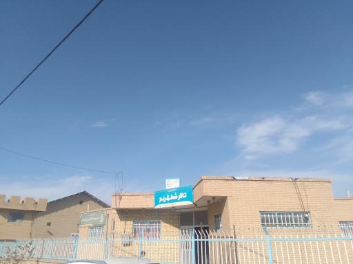 عکس هیئت شطرنج بیرجند