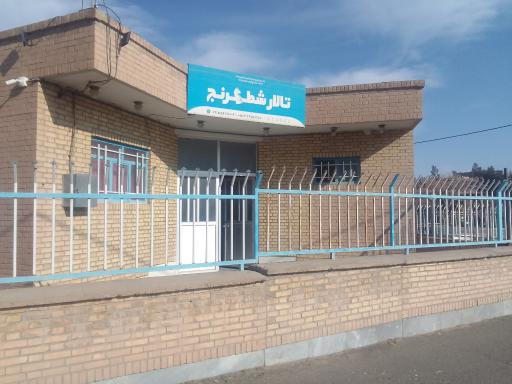 عکس هیئت شطرنج بیرجند