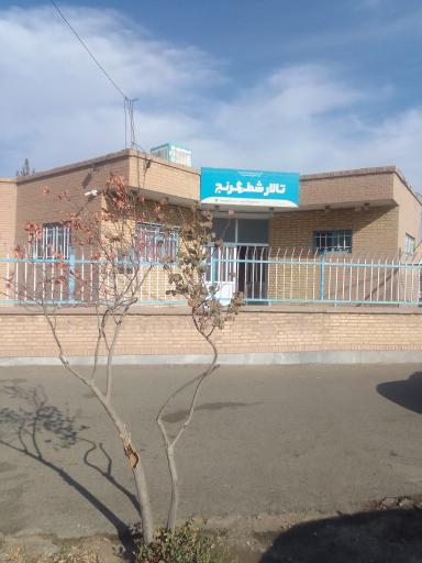 عکس هیئت شطرنج بیرجند