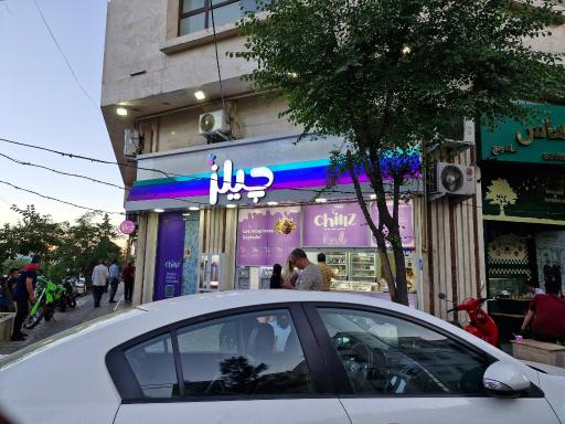 عکس بستنی چیلز