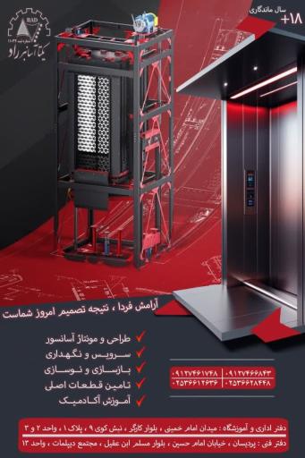 عکس آساراد