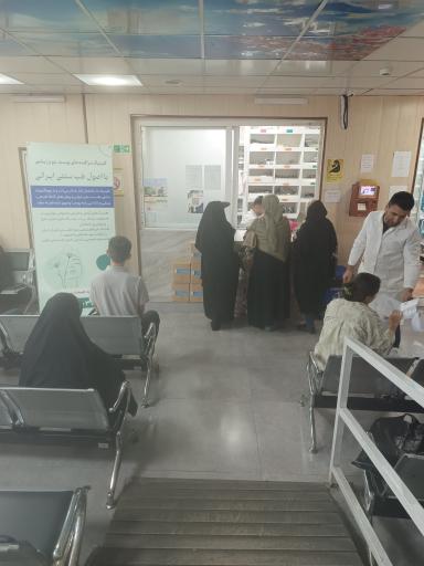عکس سلامتکده طب سنتی حضرت ولیعصر