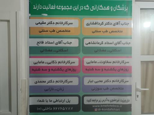 عکس سلامتکده طب سنتی حضرت ولیعصر