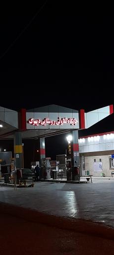 عکس پمپ بنزین و گازوئیل