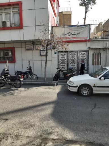 عکس سلامتکده طب سنتی حضرت ولیعصر