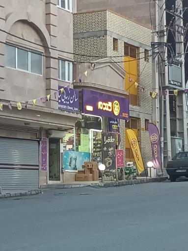 عکس سوپر مارکت گندم 