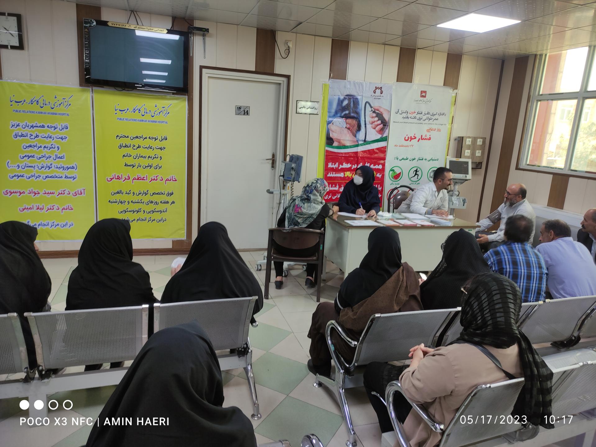 عکس بیمارستان کامکار عرب نیا