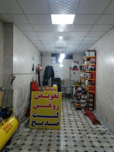 عکس نوین باطری