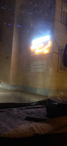 عکس آموزشگاه و آرایشگاه لیدی