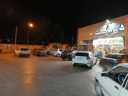 عکس مجتمع خدمات رفاهی آزادراه