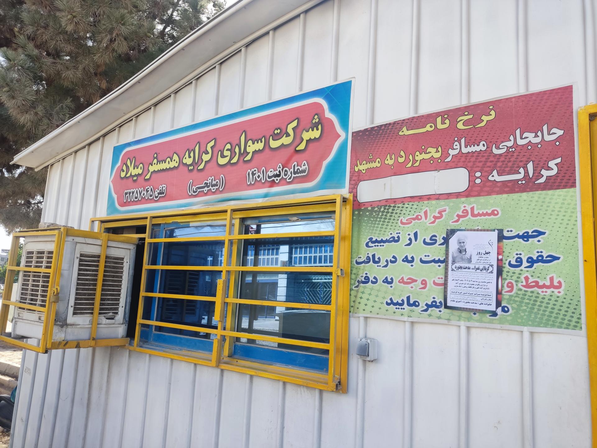 عکس پارک سوار (سواری بر های مشهد)
