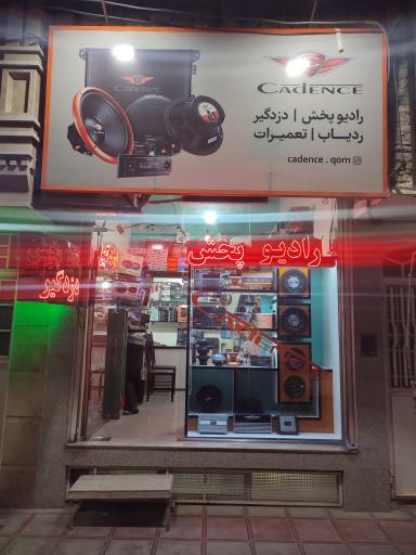 عکس رادیو پخش و دزدگیر کدنس