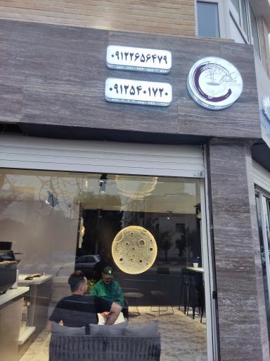 عکس کافه کالینته