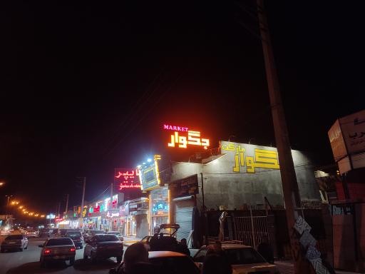 عکس جگوار مارکت