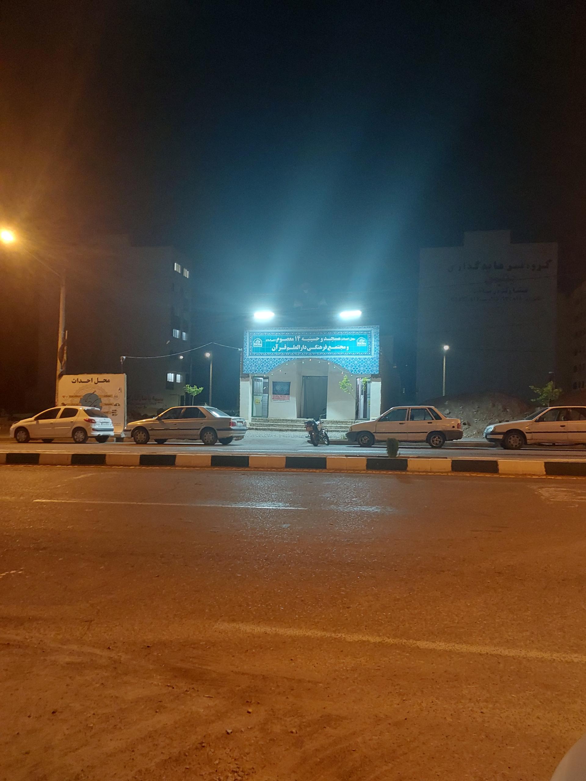 عکس مسجد و حسینیه ۱۴ معصوم