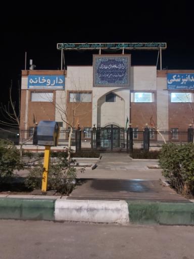 عکس دارالشفا حضرت مهدی