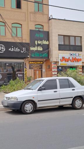 عکس آکادمی نهال