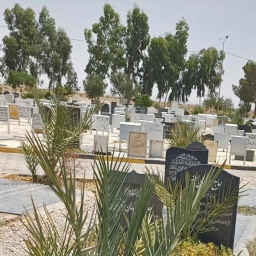 عکس قبرستان وادی السلام