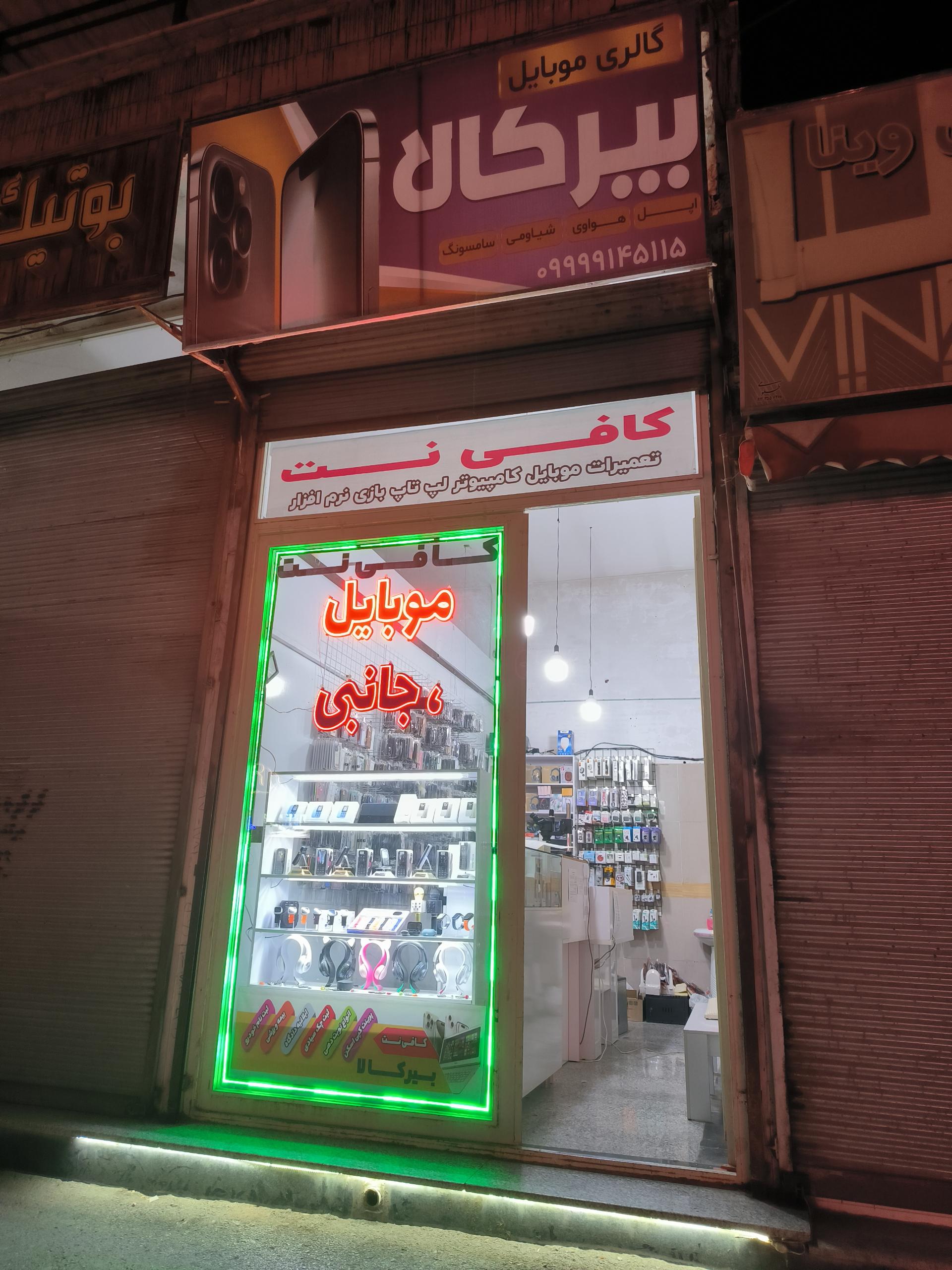 عکس گالری موبایل بیرکالا