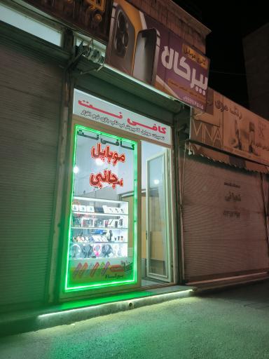 عکس گالری موبایل بیرکالا