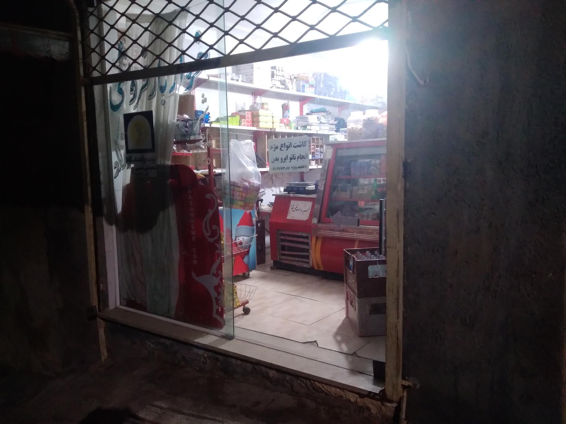 عکس سوپرمارکت فرزاد