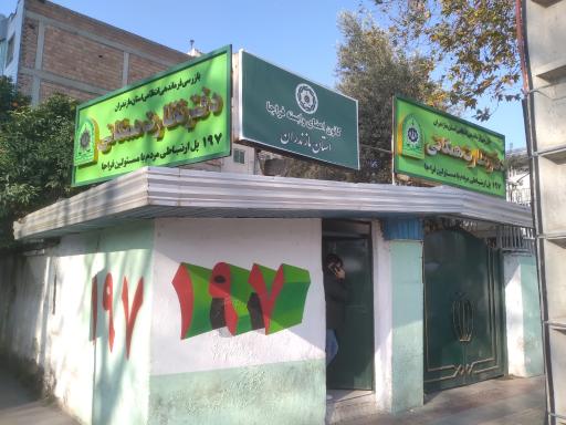 عکس بازرسی فرماندهی نیروی انتظامی دفتر نظارت همگانی