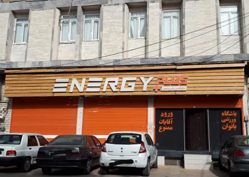 عکس باشگاه ورزشی بانوان انرژی پلاس