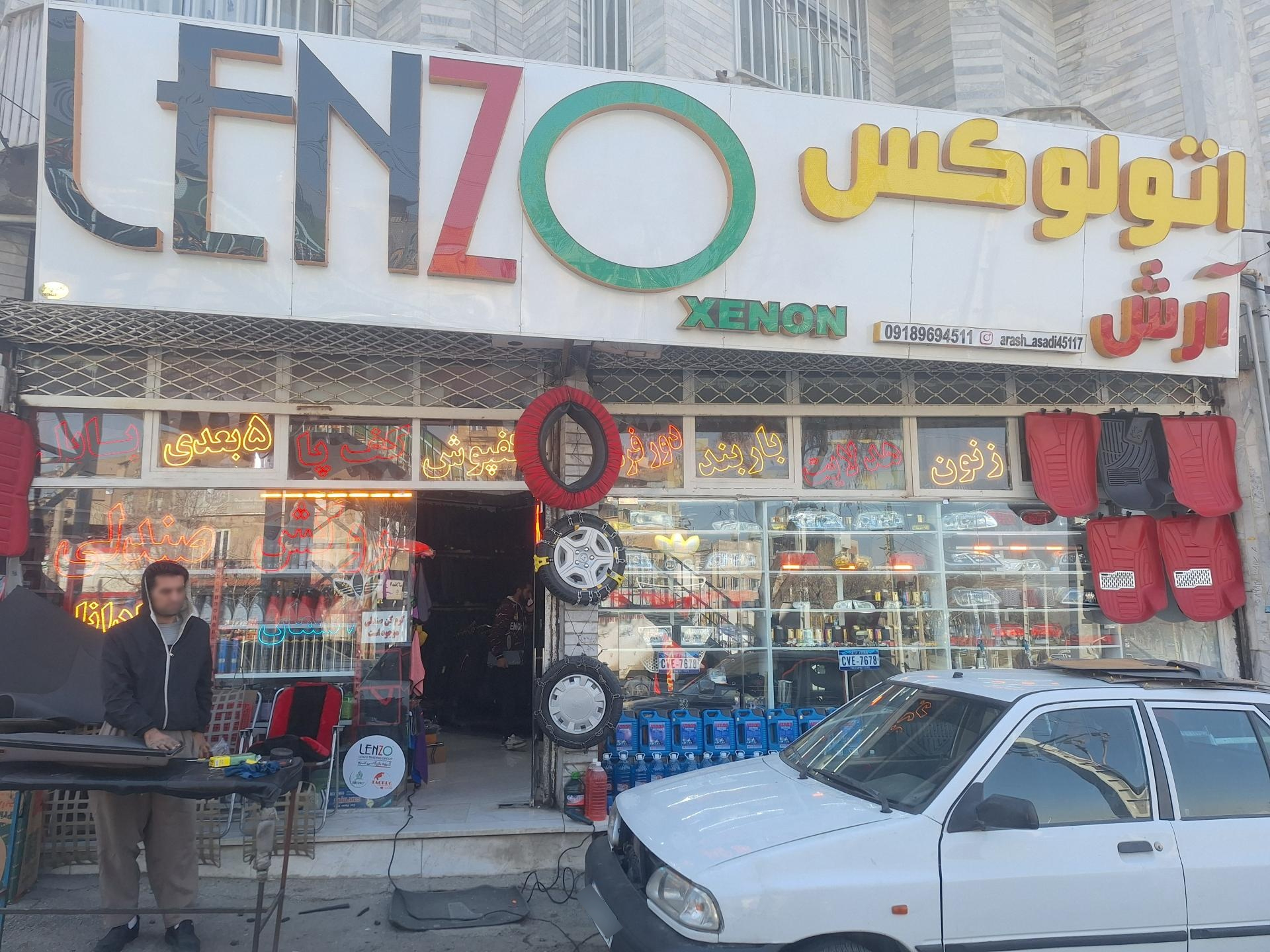 عکس اتو لوکس