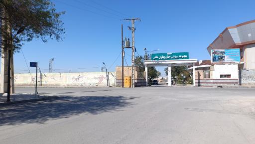 عکس ورزشگاه تختی رامهرمز