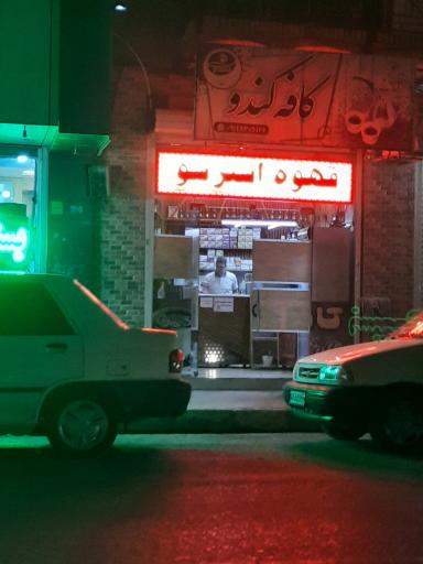 عکس کافه کندو 