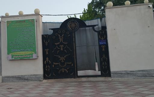 عکس بوستان بانوان