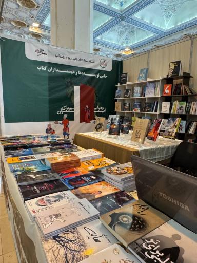 عکس انتشارات کتاب آذرفر