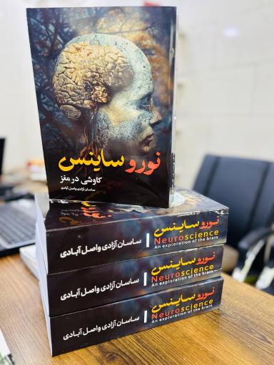 عکس انتشارات کتاب آذرفر