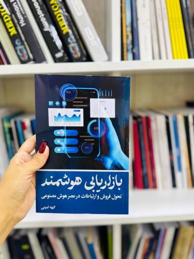 عکس انتشارات کتاب آذرفر