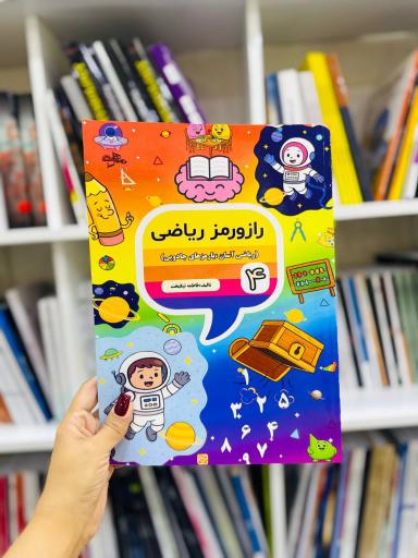 عکس انتشارات کتاب آذرفر