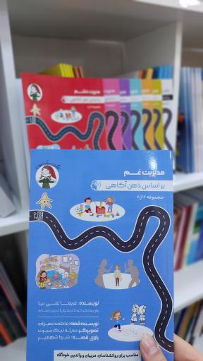 عکس انتشارات کتاب آذرفر