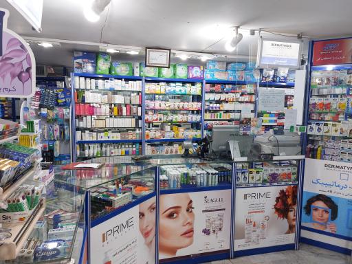 عکس داروخانه دکتر محمدرضا حسن زاده 