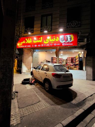 دنیای لنت غلامی نمایندگی دیسک چرخ کاردینال