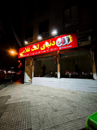 دنیای لنت غلامی نمایندگی دیسک چرخ کاردینال