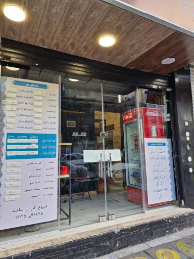 عکس تهیه غذای تفرشی