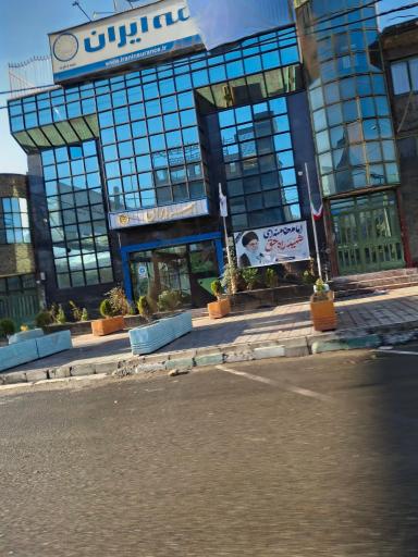 عکس بیمه ایران شعبه دماوند
