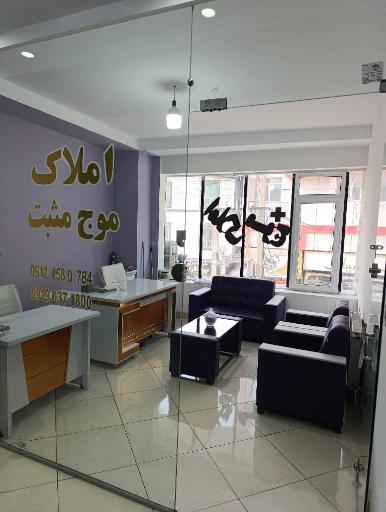 عکس املاک موج مثبت
