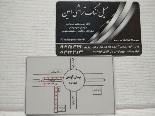 عکس تراشکاری امین آباده