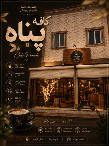 عکس تهیه غذا و رستوران پناه
