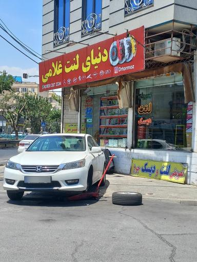 عکس دکتر ترمز دنیای لنت غلامی