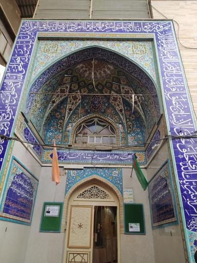مسجد‌ و حوزه علمیه حضرت امام محمد تقی