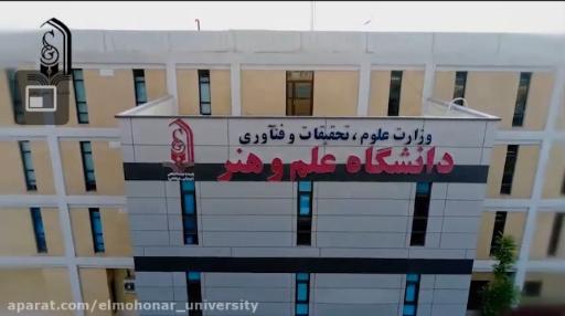 عکس دانشگاه علم و هنر یزد