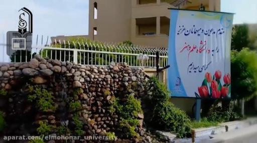 عکس دانشگاه علم و هنر یزد ( ساختمان فنی و مهندسی )