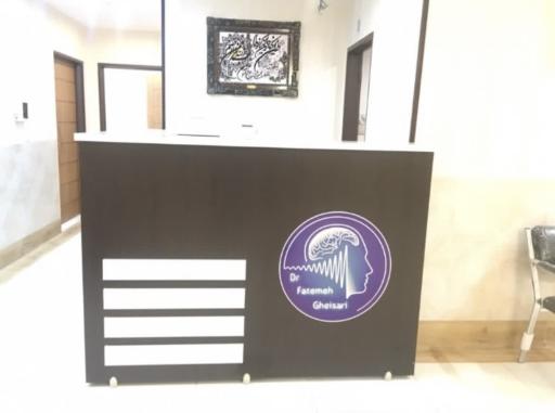 عکس دکتر فاطمه قیصری