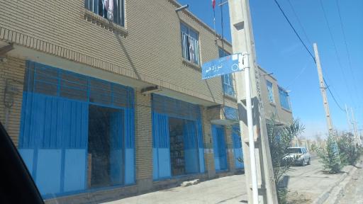 عکس سوپر مارکت برادران عباسی مقدم